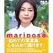 mariposa�\���{��PHOTO BOOK