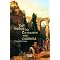 timediver�'s Al-Andalus- & Reconquista Romane und Filme