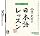 �w��DS ��l�̊w�K ���c��搶�̓��{�ꃌ�b�X��