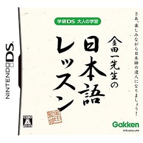 �w��DS ��l�̊w�K ���c��搶�̓��{�ꃌ�b�X��