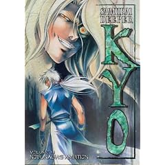 Samurai Deeper Kyo - Nobunaga (Vol. 4) by 