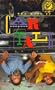 The Best of Car Talk: With Click and Clack, the Tappet Brothers (National Public Radio's/Cassette)