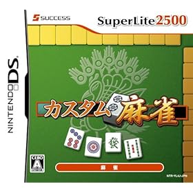 【クリックで詳細表示】SuperLite2500 カスタム麻雀