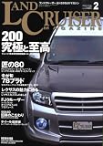 LANDCRUISER MAGAZINE (���ɥ��롼���� �ޥ�����) 200...