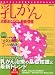 乳がん治療法&QOL最新情報 (イカロス・ムック)