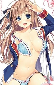 画集 おとなの萌王ふぇてぃっしゅ (MOEOHセレクション)