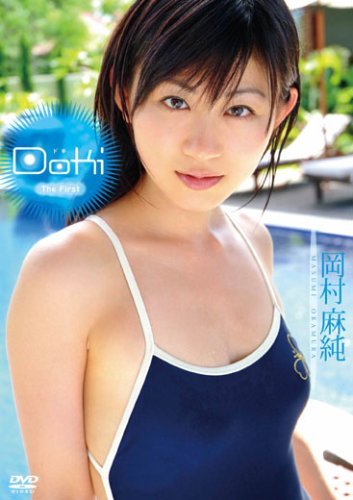 ��¼��� Doki ��The First�� [DVD] / B000P6YLHC