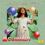 Four Seasons of Children's Songs: Summer (Si Ji Tong Yao: Zhong Wai Zhu Ming Er Tong Ge Qu Yi Bai Shou Xia)