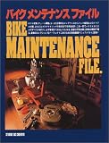 バイクメンテナンスフアイル (BBC BOOKS vol. 4)