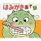�Q�΂̖��̍D���ȊG�{�i�P��~�Q�΁j