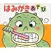 �݂͂��������� (���������̂����т��ق�)