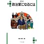 �����ƂɂȂ�ɂ� (�Ȃ�ɂ�BOOKS)