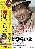 松竹 寅さんシリーズ 男はつらいよ 寅次郎かもめ歌 [DVD]