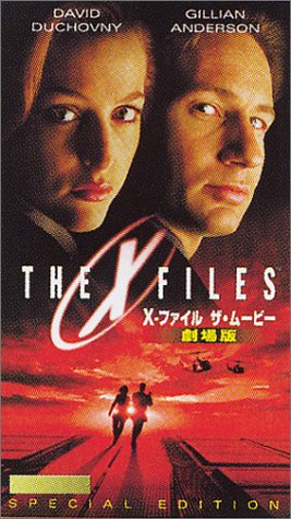 Cover image : (VHS) X-ファイル ザ・ムービー【字幕版】 [VHS]