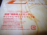 A New Translation Reqiem / Mobile Suit Zeta Gundam: A New Translation / 3 DISC Edition / Region 2 NTSC DVD / Official Japanese Release / Audio: Japanese / Subtitle: Japanese / Chief Director: Yoshiyuki Tomino / Script: Yoshiyuki Tomino / Storyboard: Yoshiyuki Tomino / Music: Shigeaki Saegusa / Original creator: Hajime Yatate, Yoshiyuki Tomino