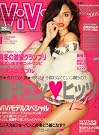 ViVi 2008年 01月号