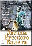 Stars Of The Russian Ballet. Vol. 1 (DVD NTSC)