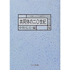 �����̂�20���I (20���I�ɂ����鏔���������̓`���ƕϗe)