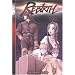 Rebirth, Book 8
