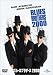 ブルース・ブラザース2000 [DVD]