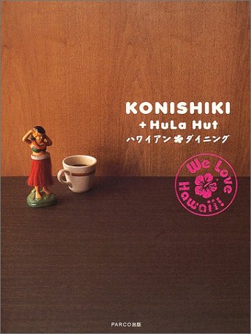 KONISHIKI＋HuLa Hut ハワイアン・ダイニング