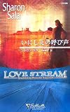 宮崎真紀 - いにしえの呼び声 (シルエット・ラブストリーム) 宮崎真紀 - いにしえの呼び声 (シルエット・ラブストリーム)