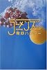 微妙ハンター