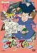 こてんこてんこ 第14巻 [DVD]