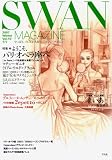 SWAN MAGAZINE Vol.10(2007冬号) (10)