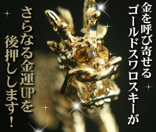 伝説の麒麟ストラップ ５セット 【開運】