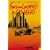 Fear and Loathing in Las Vegas (Flamingo modern classics)