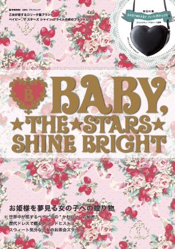 BABY 2012年度版 大きい表紙画像
