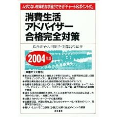 ������A�h�o�C�U�[���i���S�΍�q2004�N�Łr�\���_�̂Ȃ������I�Ȋw�K���ł���u�`���[�g&�|�C���g���v