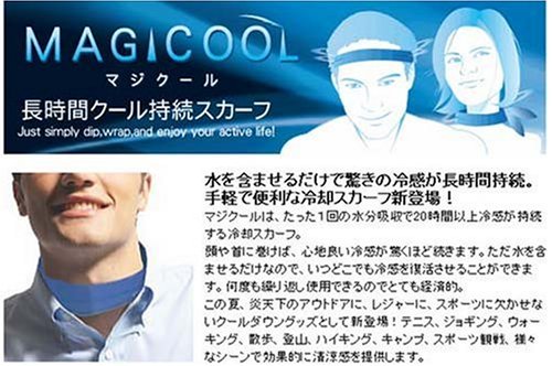 超冷感持続スカーフ MAGICOOL(マジクール)ネイビー DMCN01画像7
