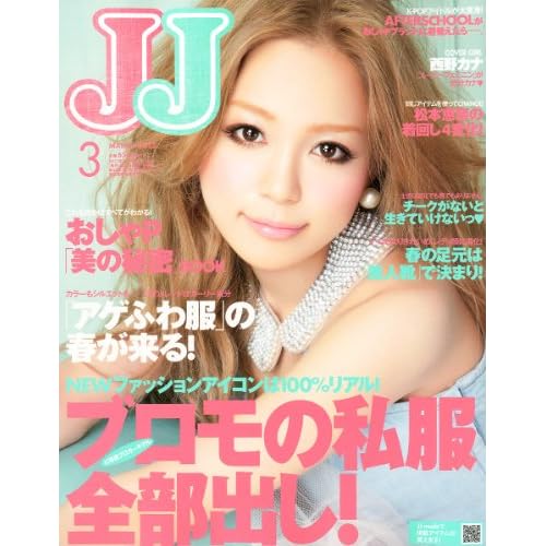 JJ 2012年3月号 表紙画像