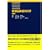 �W���]�_�o�O�Ȋw (STANDARD TEXTBOOK)