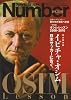 Number PLUS 2010 October―Sports Graphic
