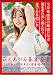 『萌えあがる募集若妻 淫らに狂い出す身売り若妻 82 [DVD]』の写真