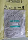 無収縮補修モルタル　ホシュールN　5kg袋入り (ﾓﾙﾀﾙｾﾒﾝﾄ)