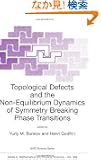 Topological Defects and the Non-Equilibrium Dynamics of Symmetry Breaking Phase Transitions (Nato Science Series C: (closed))