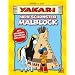 Yakari: Mein sch�nster Malblock