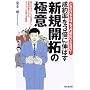 ���񗦂�3�{�ɐL�΂��V�K�J��̋ɈӁ\���ꂾ�����΁A������O��������Ȃ�! (Do books)