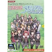 ときめきメモリアルONLINE (90日間版)