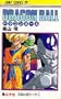 Dragon Ball Vol 27 (in Japanese)