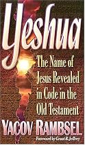 Yeshua