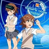 【中古】fripside（フリップサイド）/sister's noise (初回限定盤) (DVD付)TVアニメ「とある科学の超電磁砲S」オープニングテーマ