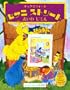 Open Sesame Picture Dictionary :  Featuring Jim Henson's Sesame Street Muppets, Children's Television Workshop (English-Japanese Edition)