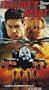 Traitor's Heart [VHS]