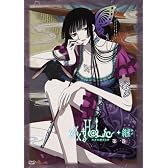 xxxHOLiC◆継 第一巻(ドラマCD付) [DVD]