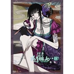 xxxHOLiC◆継 第一巻(ドラマCD付)